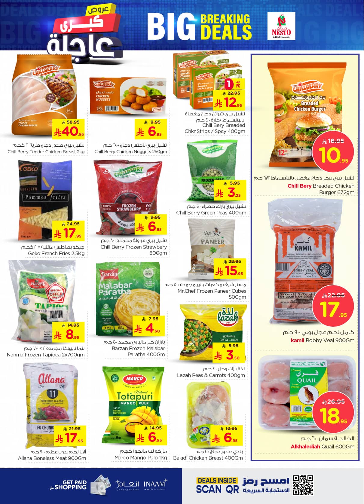 nesto offers from 29jul to 2jun 2025 عروض نستو من 29 يوليو حتى 2 يونيو 2025 صفحة رقم 14